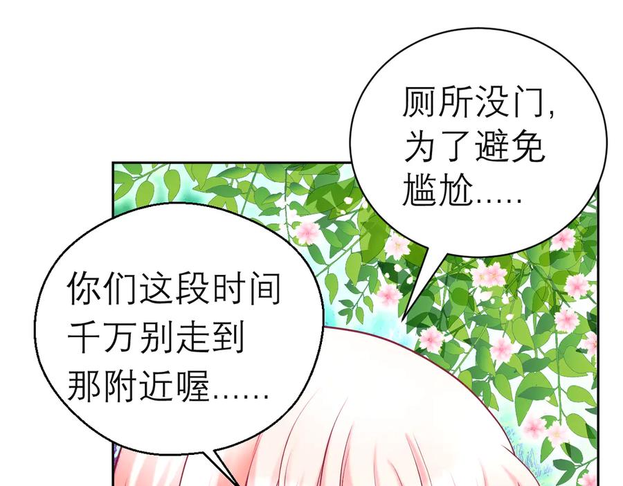恋上月夜花蝶(新) - 101荒郊,发现神秘少女！ - 第64张图