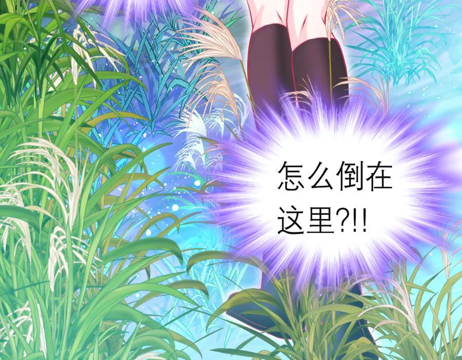 恋上月夜花蝶(新) - 101荒郊,发现神秘少女！ - 第79张图