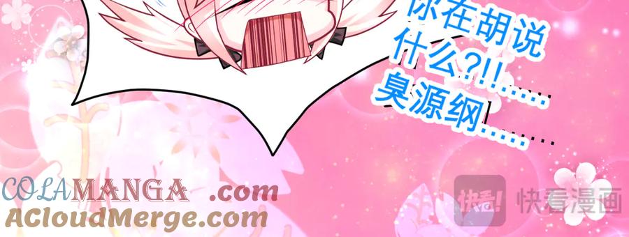恋上月夜花蝶(新) - 101荒郊,发现神秘少女！ - 第85张图