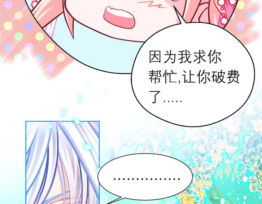 恋上月夜花蝶(新) - 101荒郊,发现神秘少女！ - 第15张图