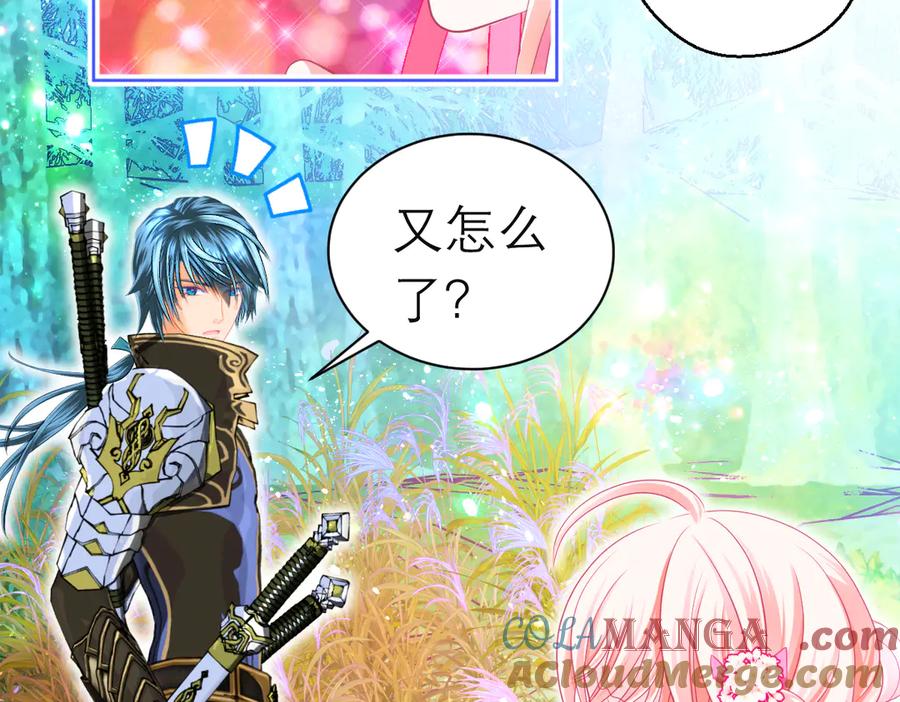 恋上月夜花蝶(新) - 101荒郊,发现神秘少女！ - 第57张图