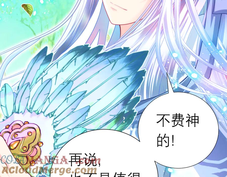 恋上月夜花蝶(新) - 101荒郊,发现神秘少女！ - 第17张图