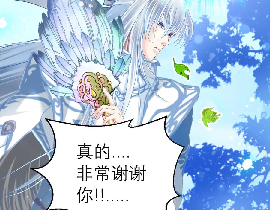 恋上月夜花蝶(新) - 101荒郊,发现神秘少女！ - 第24张图