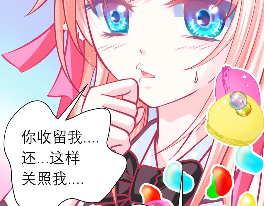 恋上月夜花蝶(新) - 101荒郊,发现神秘少女！ - 第28张图