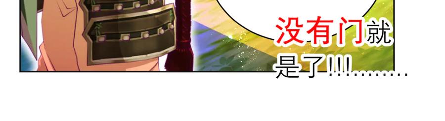 恋上月夜花蝶(新) - 101荒郊,发现神秘少女！ - 第63张图