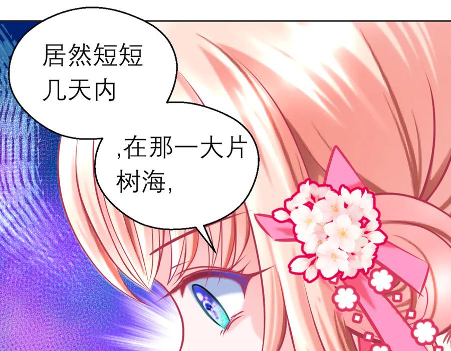 恋上月夜花蝶(新) - 101荒郊,发现神秘少女！ - 第6张图