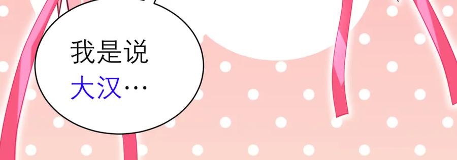 恋上月夜花蝶(新) - 101荒郊,发现神秘少女！ - 第47张图