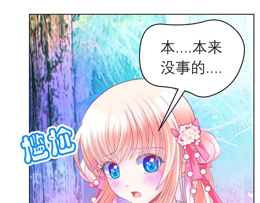 恋上月夜花蝶(新) - 101荒郊,发现神秘少女！ - 第59张图