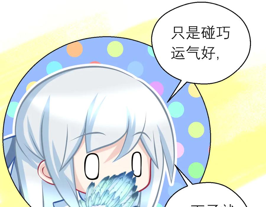 恋上月夜花蝶(新) - 101荒郊,发现神秘少女！ - 第19张图