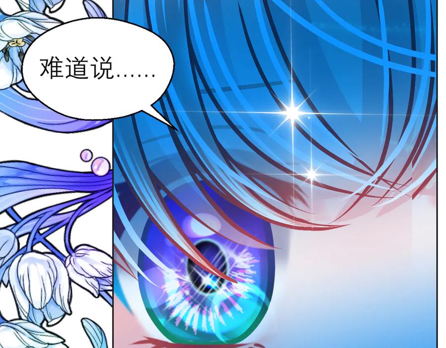 恋上月夜花蝶(新) - 101荒郊,发现神秘少女！ - 第8张图