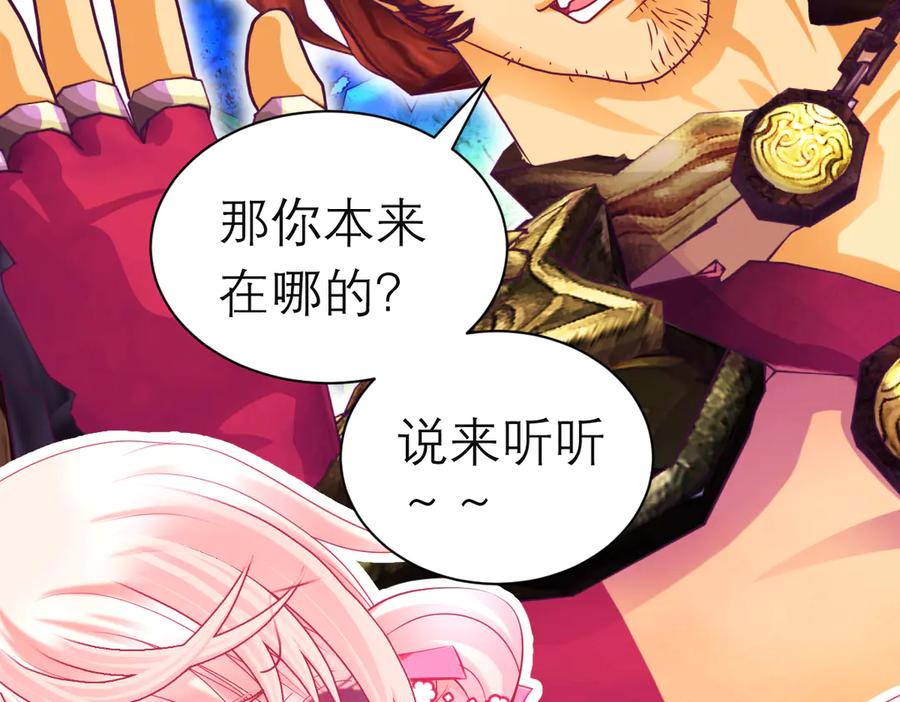 恋上月夜花蝶(新) - 101荒郊,发现神秘少女！ - 第43张图