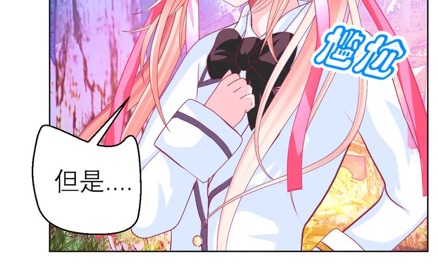 恋上月夜花蝶(新) - 101荒郊,发现神秘少女！ - 第60张图