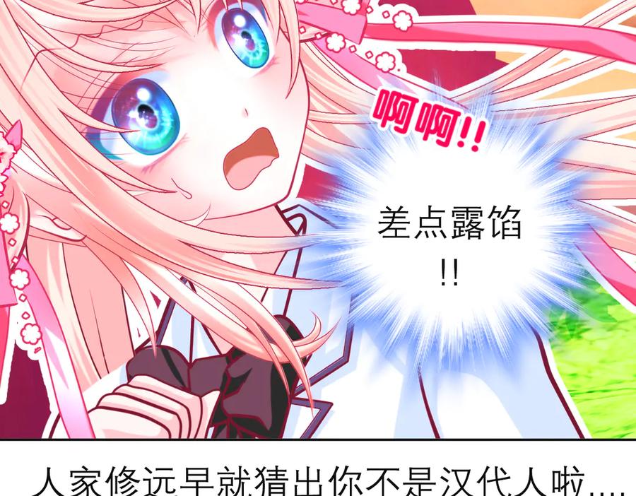 恋上月夜花蝶(新) - 101荒郊,发现神秘少女！ - 第44张图