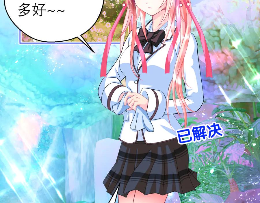 恋上月夜花蝶(新) - 101荒郊,发现神秘少女！ - 第70张图