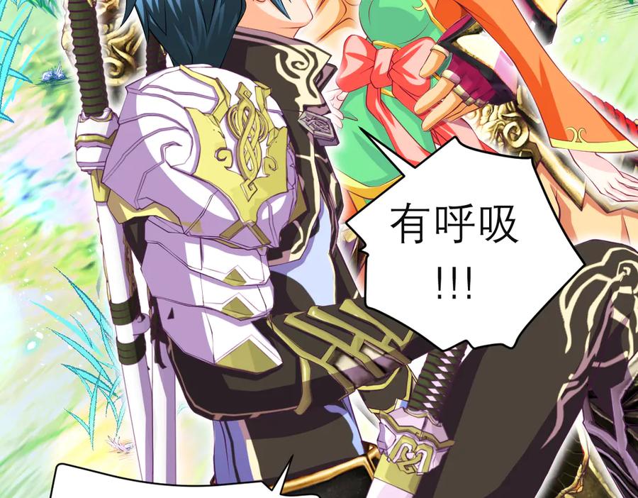 恋上月夜花蝶(新) - 101荒郊,发现神秘少女！ - 第96张图