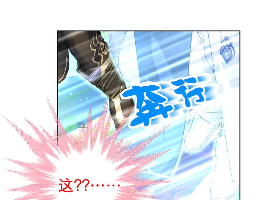 恋上月夜花蝶(新) - 101荒郊,发现神秘少女！ - 第90张图