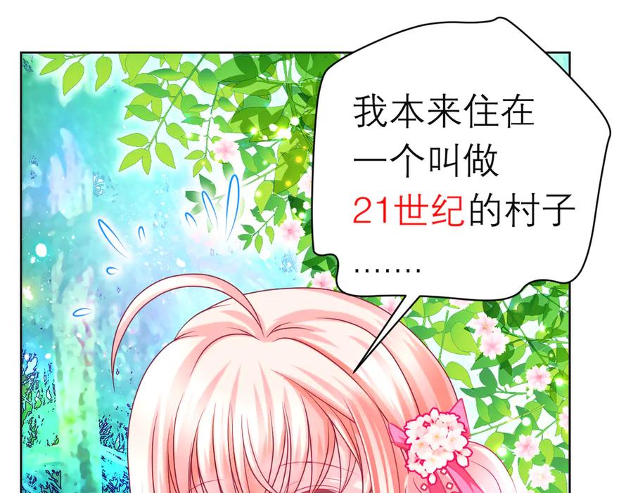 恋上月夜花蝶(新) - 101荒郊,发现神秘少女！ - 第48张图