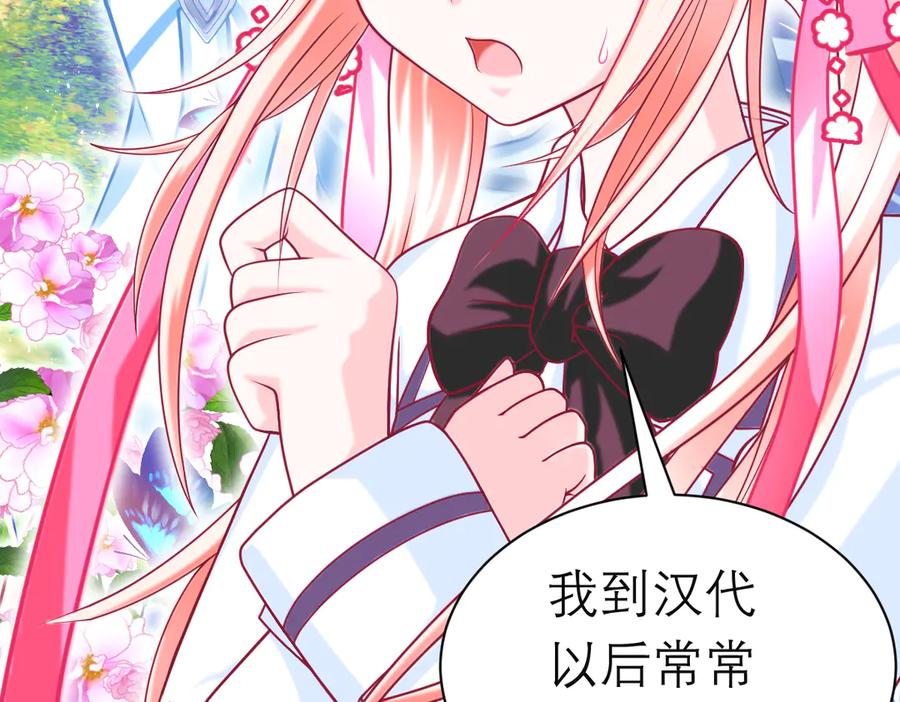 恋上月夜花蝶(新) - 101荒郊,发现神秘少女！ - 第40张图