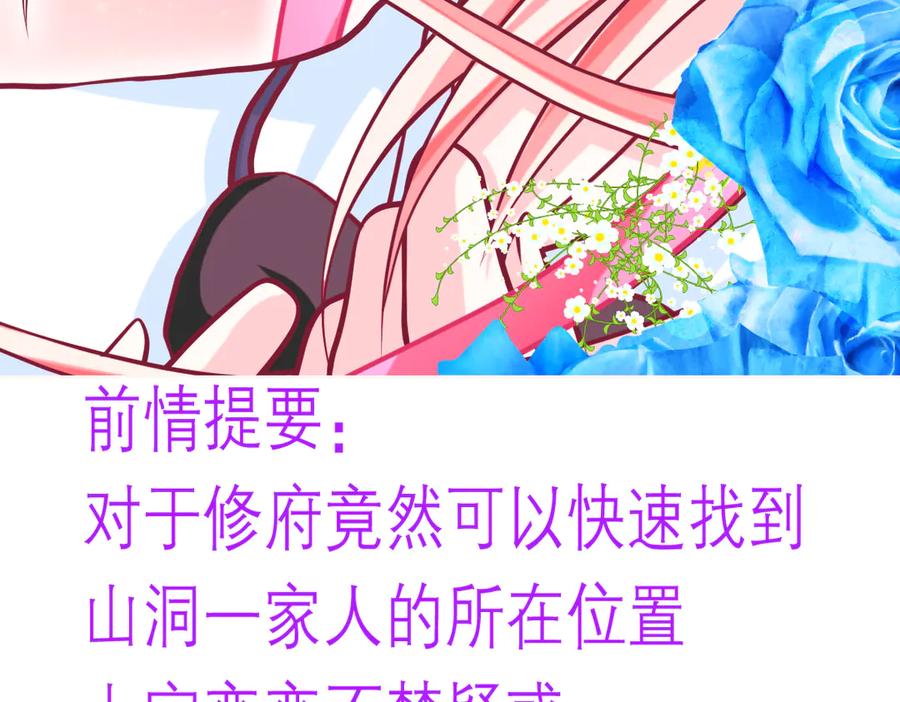 恋上月夜花蝶(新) - 101荒郊,发现神秘少女！ - 第4张图