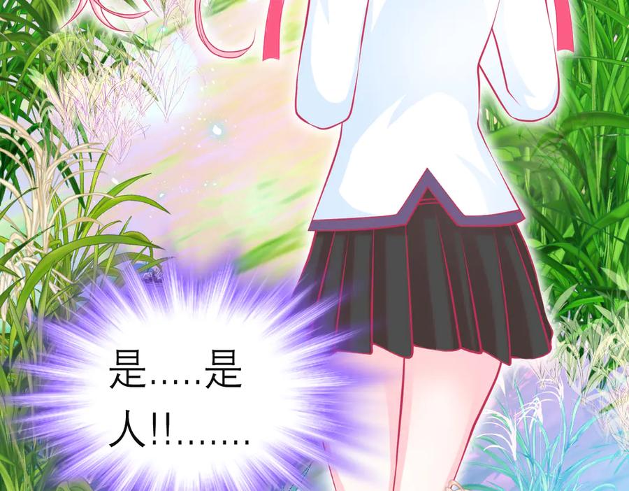 恋上月夜花蝶(新) - 101荒郊,发现神秘少女！ - 第78张图