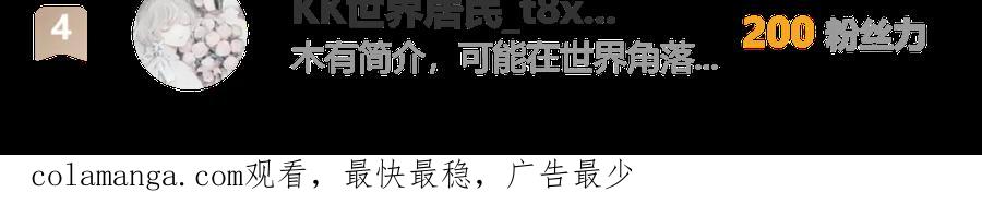 恋上月夜花蝶(新) - 101荒郊,发现神秘少女！ - 第112张图