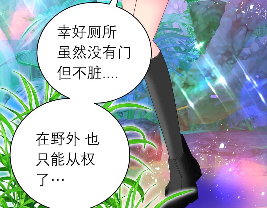 恋上月夜花蝶(新) - 101荒郊,发现神秘少女！ - 第71张图