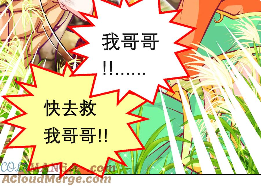 恋上月夜花蝶(新) - 102少女求援，匪徒来自忍寨？攻击神秘村又图啥呢_ - 第17张图