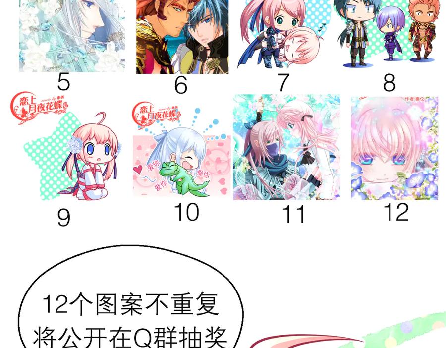 恋上月夜花蝶(新) - 102少女求援，匪徒来自忍寨？攻击神秘村又图啥呢_ - 第102张图