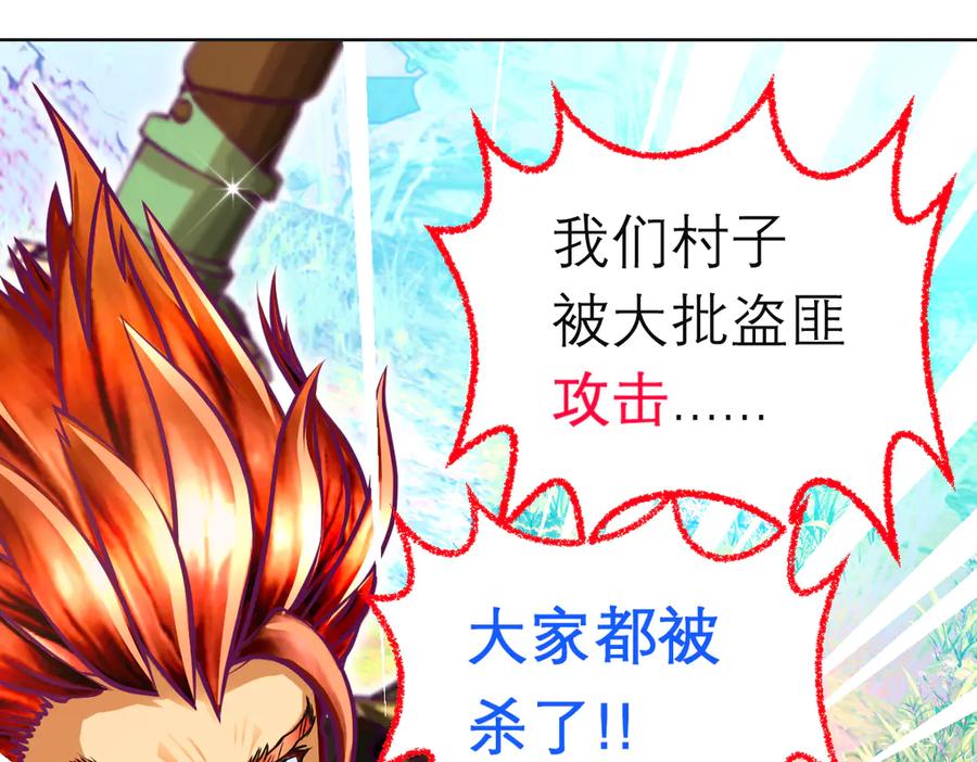 恋上月夜花蝶(新) - 102少女求援，匪徒来自忍寨？攻击神秘村又图啥呢_ - 第15张图