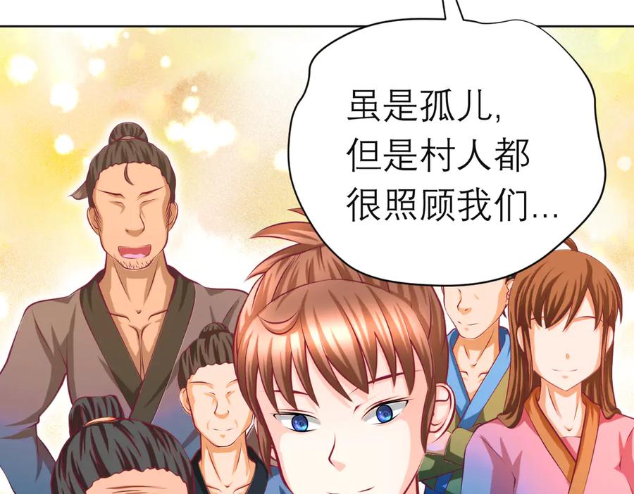 恋上月夜花蝶(新) - 102少女求援，匪徒来自忍寨？攻击神秘村又图啥呢_ - 第28张图