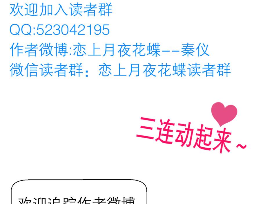 恋上月夜花蝶(新) - 102少女求援，匪徒来自忍寨？攻击神秘村又图啥呢_ - 第98张图