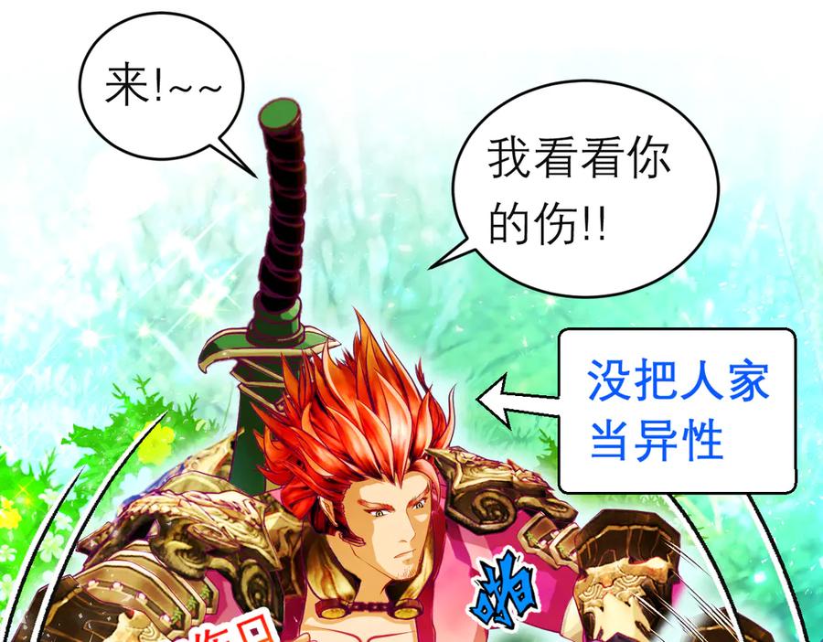 恋上月夜花蝶(新) - 102少女求援，匪徒来自忍寨？攻击神秘村又图啥呢_ - 第80张图