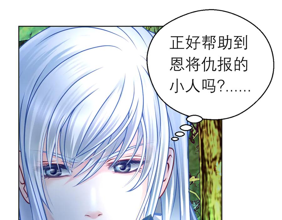 恋上月夜花蝶(新) - 102少女求援，匪徒来自忍寨？攻击神秘村又图啥呢_ - 第54张图