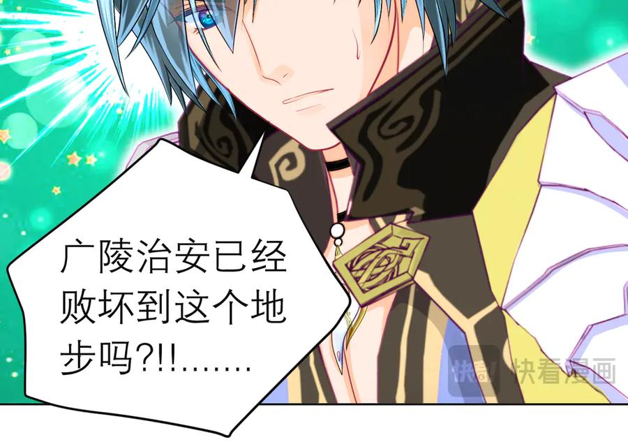 恋上月夜花蝶(新) - 102少女求援，匪徒来自忍寨？攻击神秘村又图啥呢_ - 第22张图