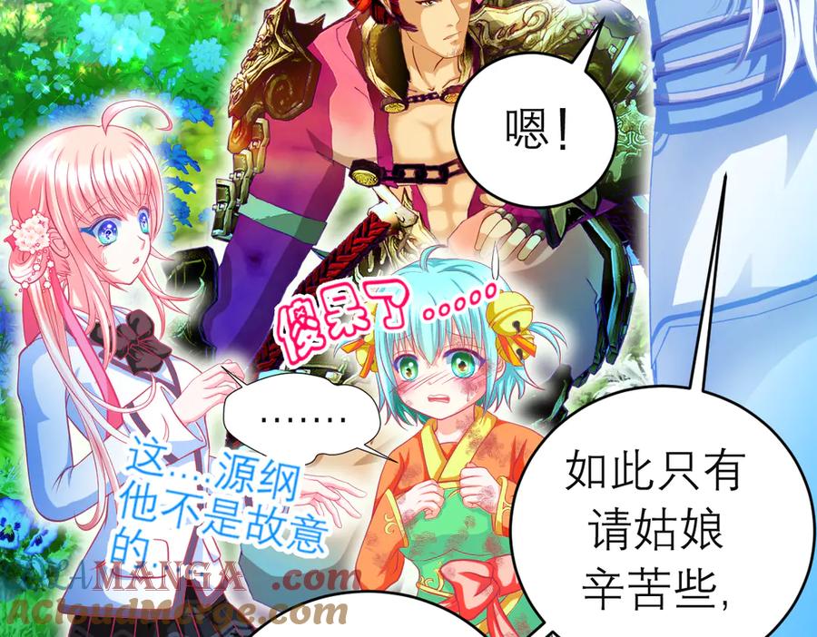 恋上月夜花蝶(新) - 102少女求援，匪徒来自忍寨？攻击神秘村又图啥呢_ - 第85张图