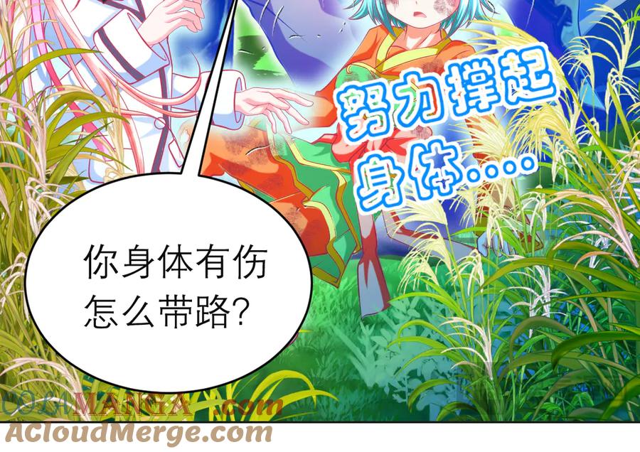 恋上月夜花蝶(新) - 102少女求援，匪徒来自忍寨？攻击神秘村又图啥呢_ - 第69张图