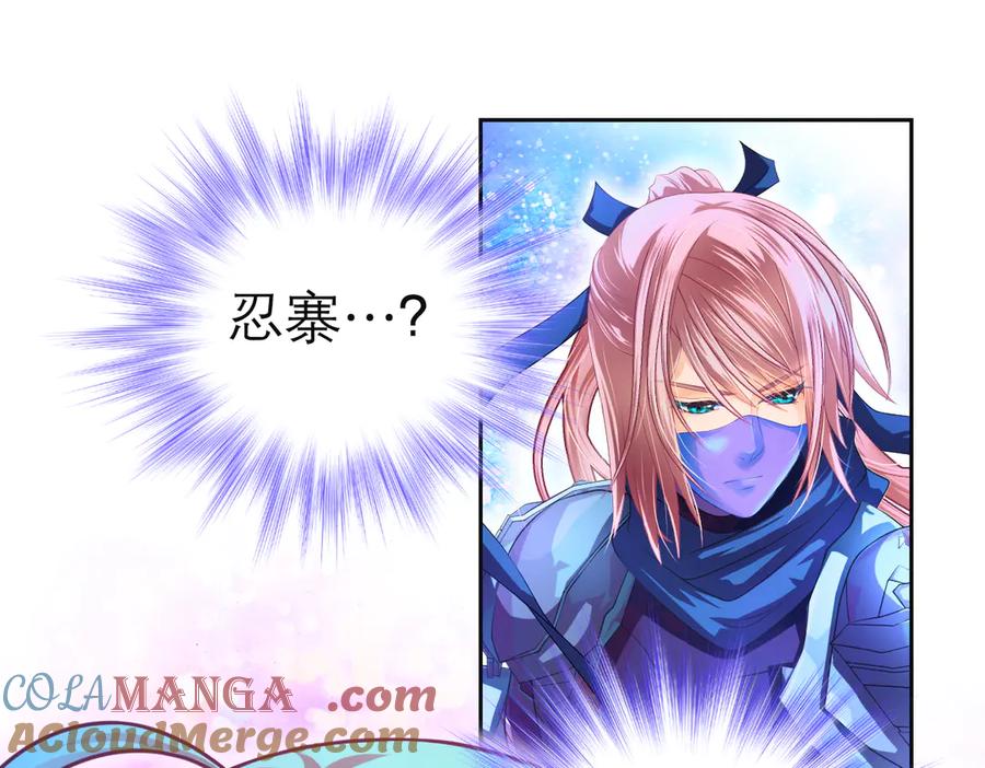 恋上月夜花蝶(新) - 102少女求援，匪徒来自忍寨？攻击神秘村又图啥呢_ - 第41张图