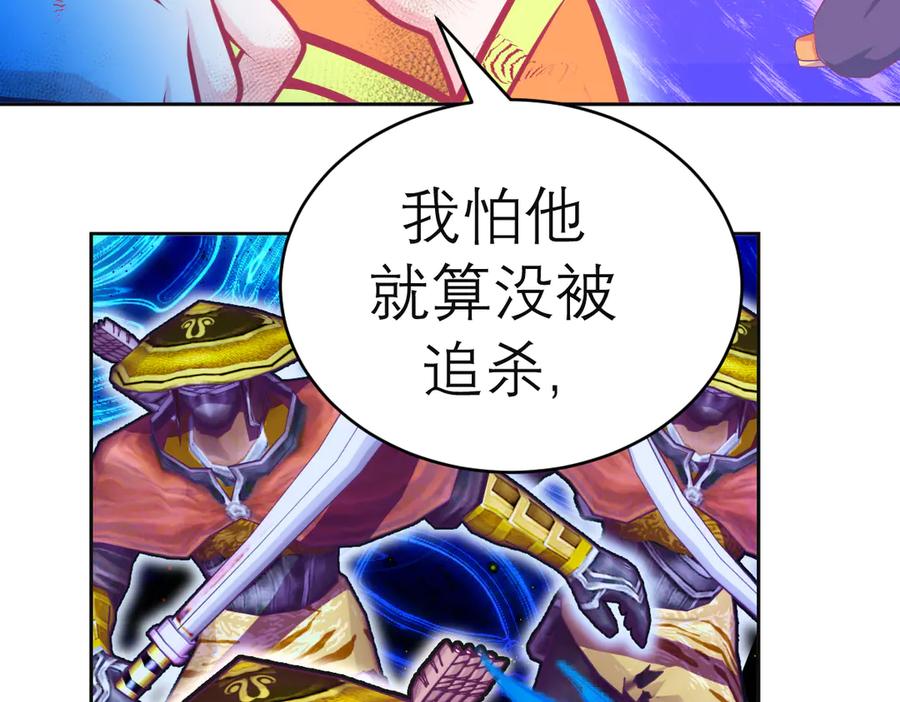 恋上月夜花蝶(新) - 102少女求援，匪徒来自忍寨？攻击神秘村又图啥呢_ - 第91张图