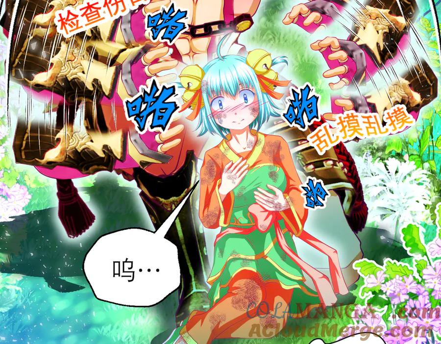 恋上月夜花蝶(新) - 102少女求援，匪徒来自忍寨？攻击神秘村又图啥呢_ - 第81张图