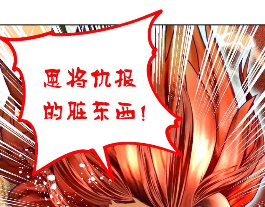 恋上月夜花蝶(新) - 102少女求援，匪徒来自忍寨？攻击神秘村又图啥呢_ - 第51张图