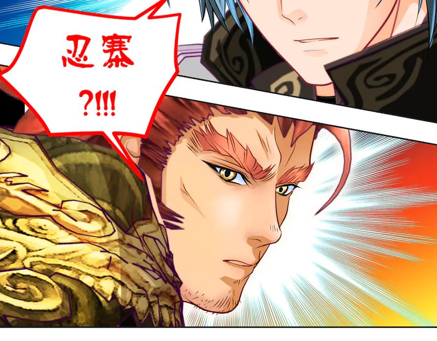 恋上月夜花蝶(新) - 102少女求援，匪徒来自忍寨？攻击神秘村又图啥呢_ - 第39张图