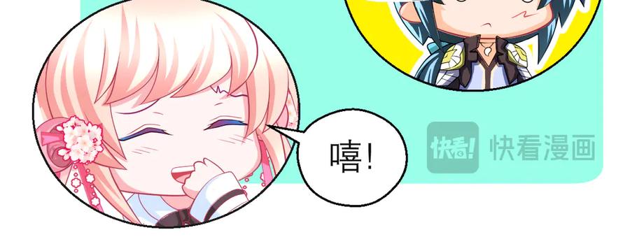 恋上月夜花蝶(新) - 102少女求援，匪徒来自忍寨？攻击神秘村又图啥呢_ - 第79张图