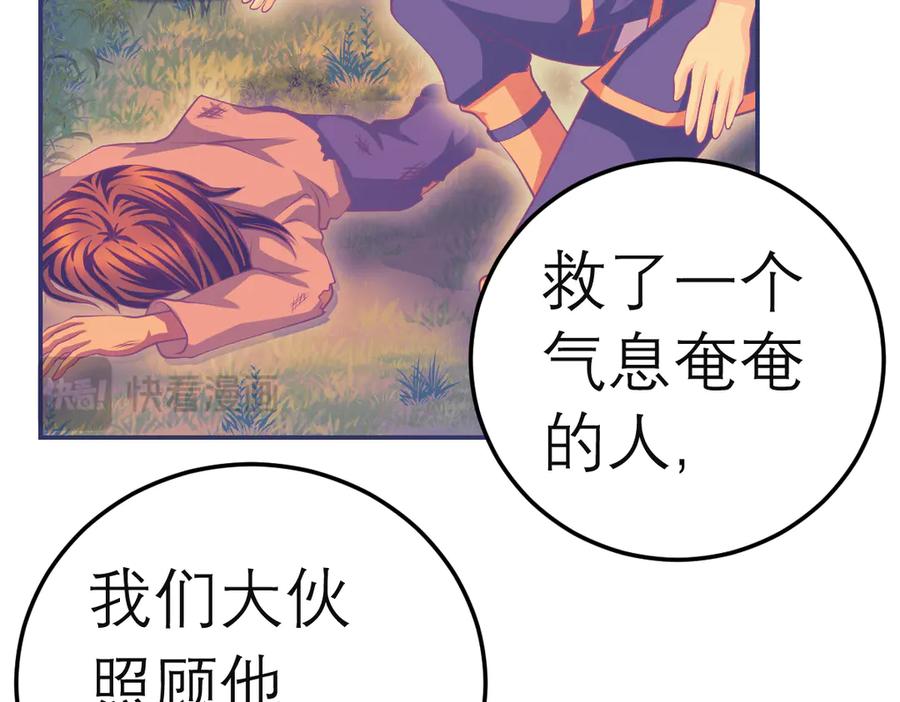 恋上月夜花蝶(新) - 102少女求援，匪徒来自忍寨？攻击神秘村又图啥呢_ - 第31张图