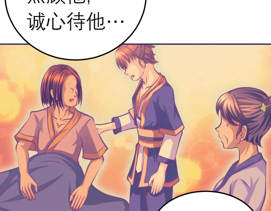 恋上月夜花蝶(新) - 102少女求援，匪徒来自忍寨？攻击神秘村又图啥呢_ - 第32张图