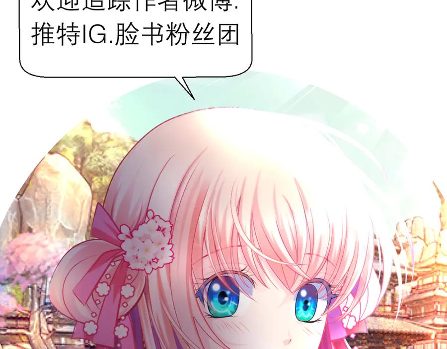 恋上月夜花蝶(新) - 102少女求援，匪徒来自忍寨？攻击神秘村又图啥呢_ - 第99张图