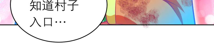 恋上月夜花蝶(新) - 102少女求援，匪徒来自忍寨？攻击神秘村又图啥呢_ - 第47张图