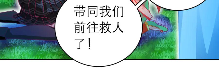 恋上月夜花蝶(新) - 102少女求援，匪徒来自忍寨？攻击神秘村又图啥呢_ - 第86张图