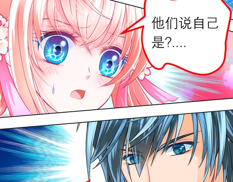 恋上月夜花蝶(新) - 102少女求援，匪徒来自忍寨？攻击神秘村又图啥呢_ - 第38张图