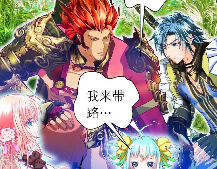 恋上月夜花蝶(新) - 102少女求援，匪徒来自忍寨？攻击神秘村又图啥呢_ - 第68张图