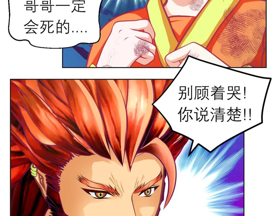 恋上月夜花蝶(新) - 102少女求援，匪徒来自忍寨？攻击神秘村又图啥呢_ - 第24张图